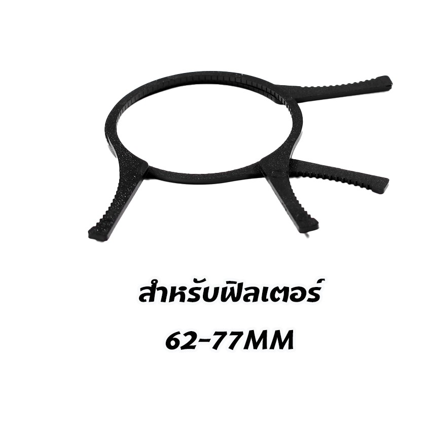 ตัวถอดฟิลเตอร์ ตัวช่วยถอดฟิลเตอร์ที่ติดหน้าเลนส์ มี 3ขนาด