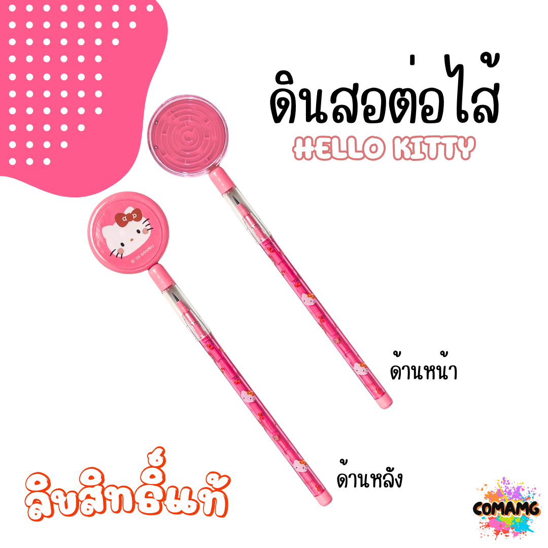ดินสอต่อไส้ ลายการ์ตูน หัวดินสอสามารถเล่นได้ ลิขสิทธิ์แท้ 100% พร้อมส่งค่ะ