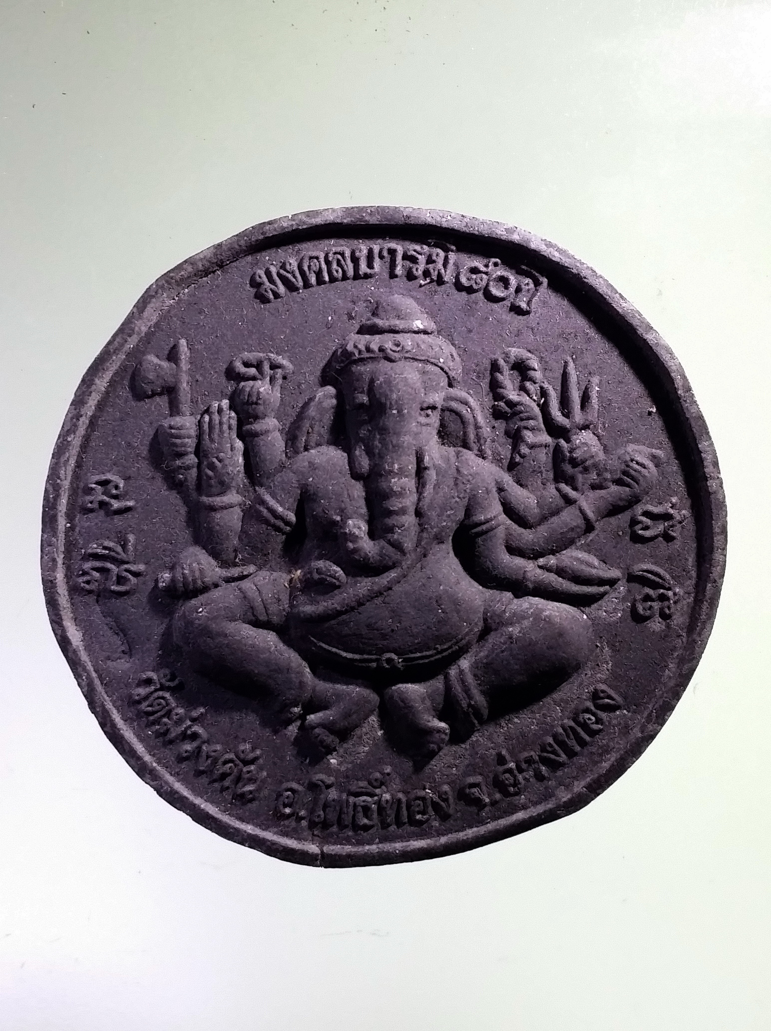 รหัสสินค้า จตุคามรามเทพ 983 พระเทวราชโพธิสัตว์จตุคามรามเทพ - พระพิฆเณศวรเทพเจ้าแห่งความสำเร็จ วัดม่วงคัน อำเภอโพธิ์ทอง จังหวัดอ่างทอง