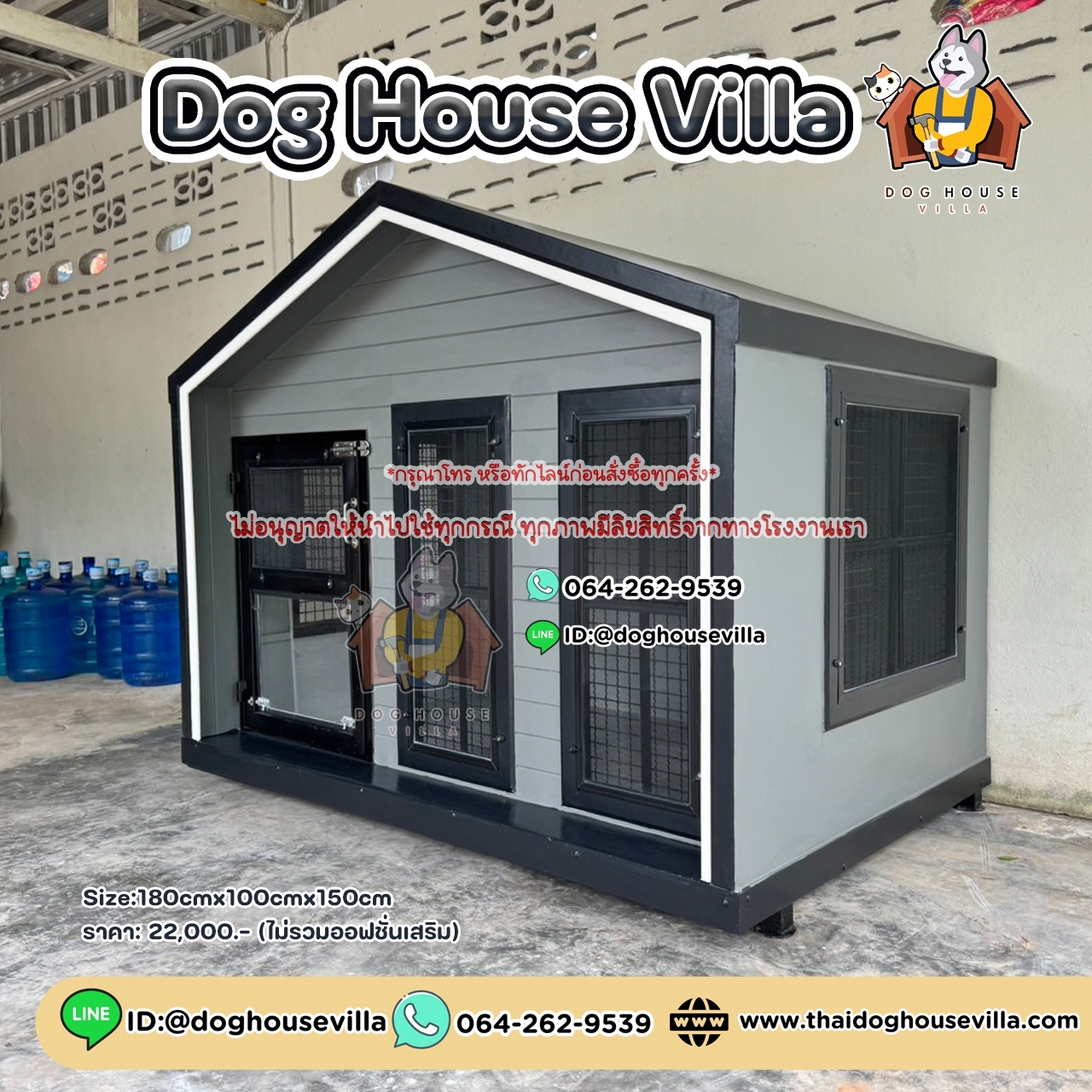 DogHouseVilla บ้านหมา บ้านแมว บ้านสุนัขกลางแจ้ง