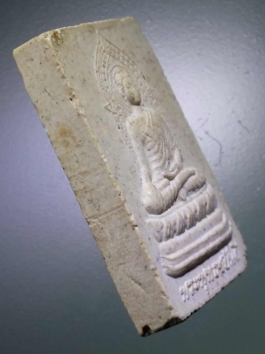 รหัสสินค้า พระไม่ทราบที่ 533 พระพุทธชินราชตี 2600 ปี แห่งการตรัสรู้ ขององค์สมเด็จพระสัมมาสัมพุทธเจ้า ไม่ทราบที่