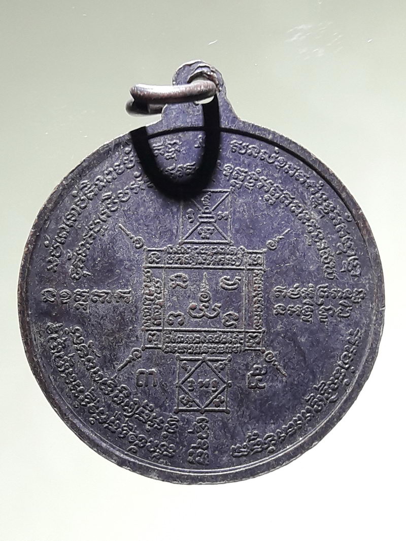 รหัสสินค้า พระมหากษัตริย์ และบุคคลสำคัญ 403 เหรียญพระยาพิชัยดาบหัก จังหวัดอุตรดิตถ์ สร้างปี 2535