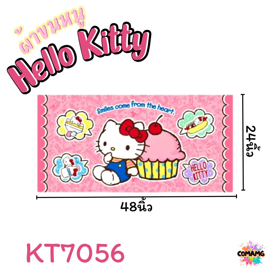 Kitty ผ้าขนหนู ผ้าเช็ดตัว ลายการ์ตูนลิขสิทธิ์ คิตตี้ ขนาด 24นิ้วx48นิ้ว สินค้าพร้อมส่ง