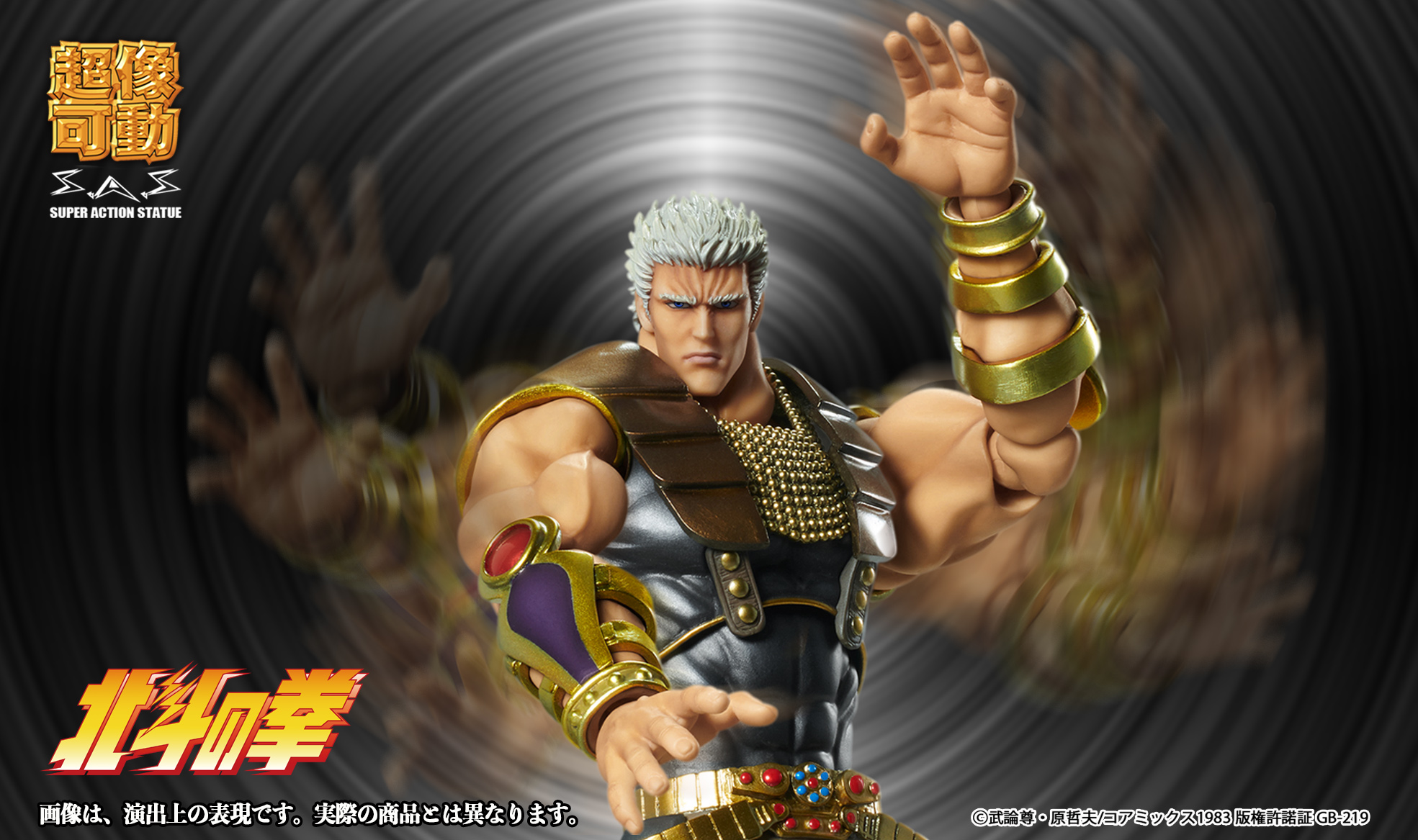 เปิดรับPreorder มัดจำ 400 บาท Super Action Statue "Roah" Fist of the North Star