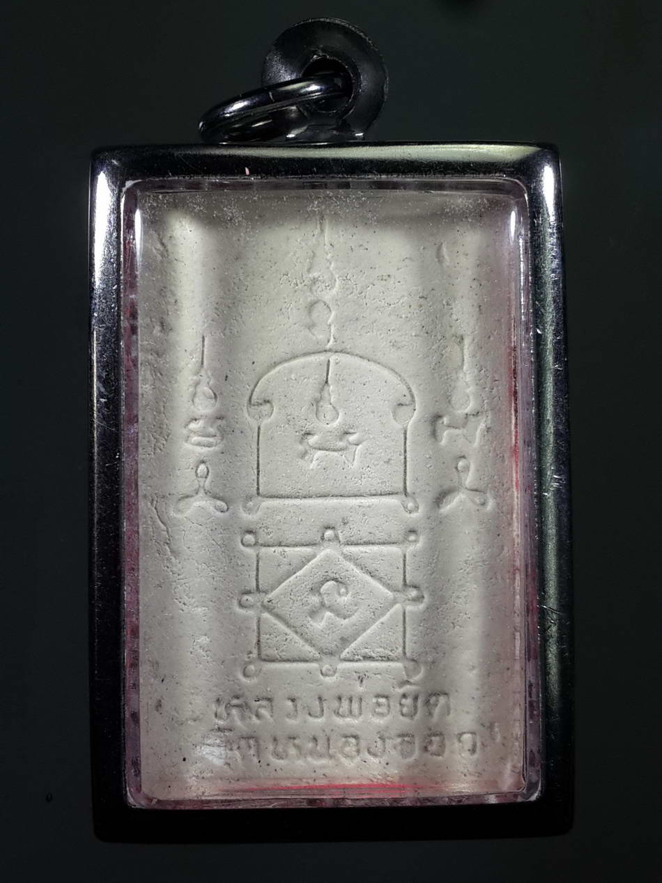 รหัสสินค้า ประจวบคีรีขันธ์ 007 พระสมเด็จแซยิด เนื้อเกสร รอยเส้นเกศา รุ่นไตรมาส หลวงพ่อยิด วัดหนองจอก จ.ประจวบคีรีขันธ์ สร้างปี 2537