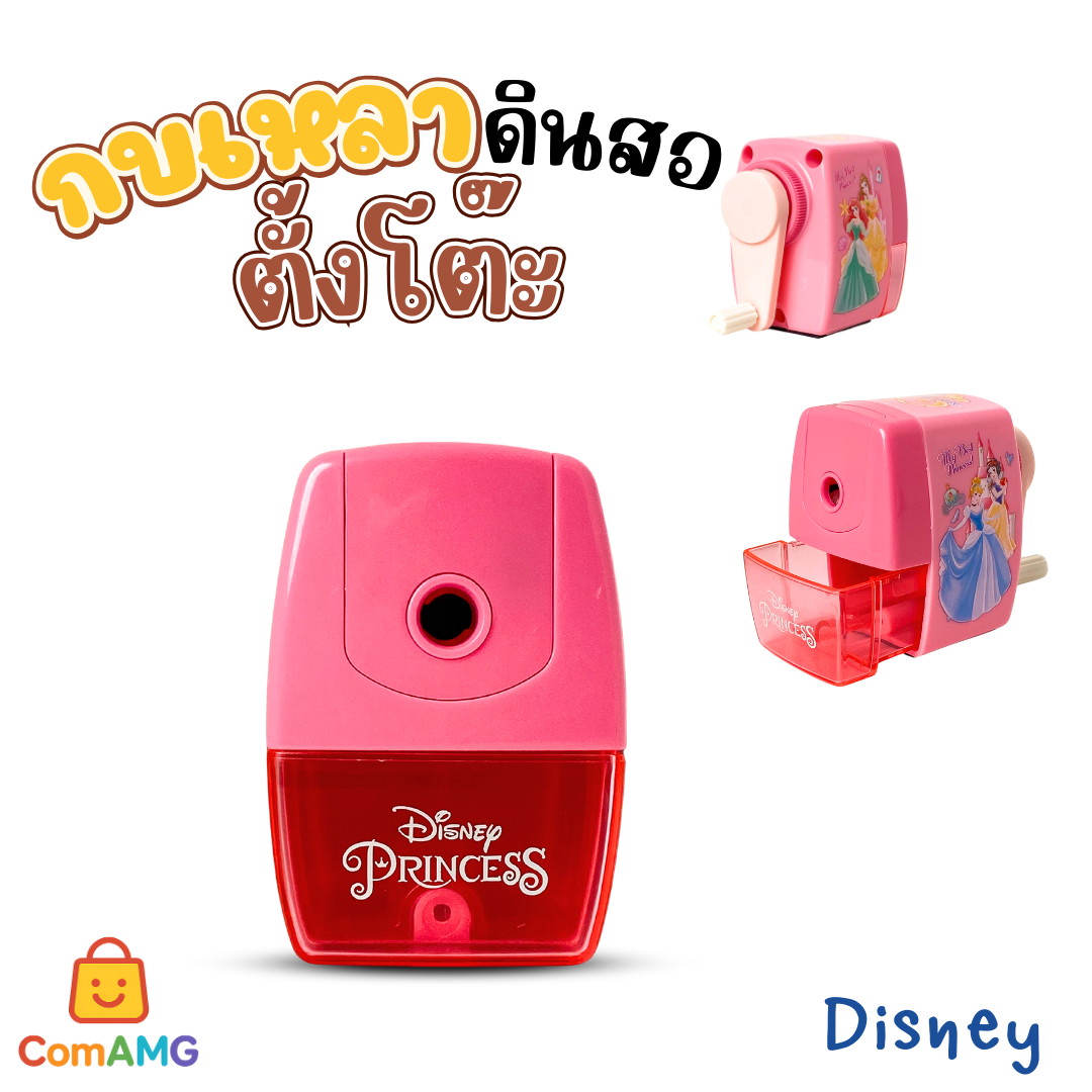 เครื่องเหลาดินสอ กบเหลาดินสอ ลายการ์ตูน มือหมุน ลิขสิทธิ์แท้ คุณภาพดี สีสดใส