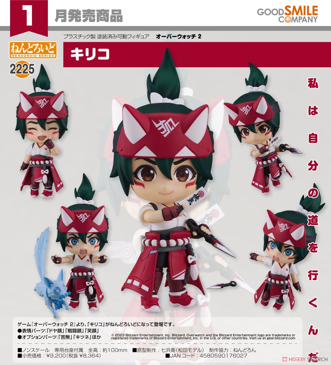 <Preorderถึงวันที่ 8/9/2023 > เปิดรับPreorder #มัดจำ 600 บาท Nendoroid Kiriko