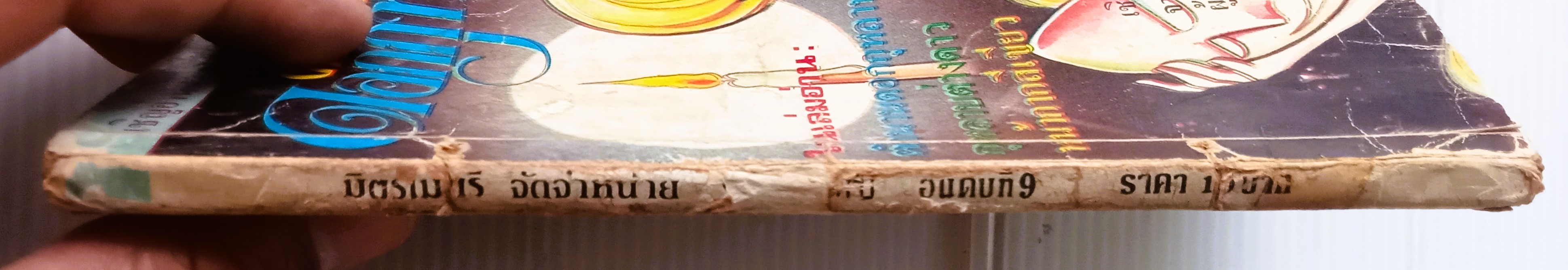 รวมเรื่องสั้น ชุดวันแห่งความรัก