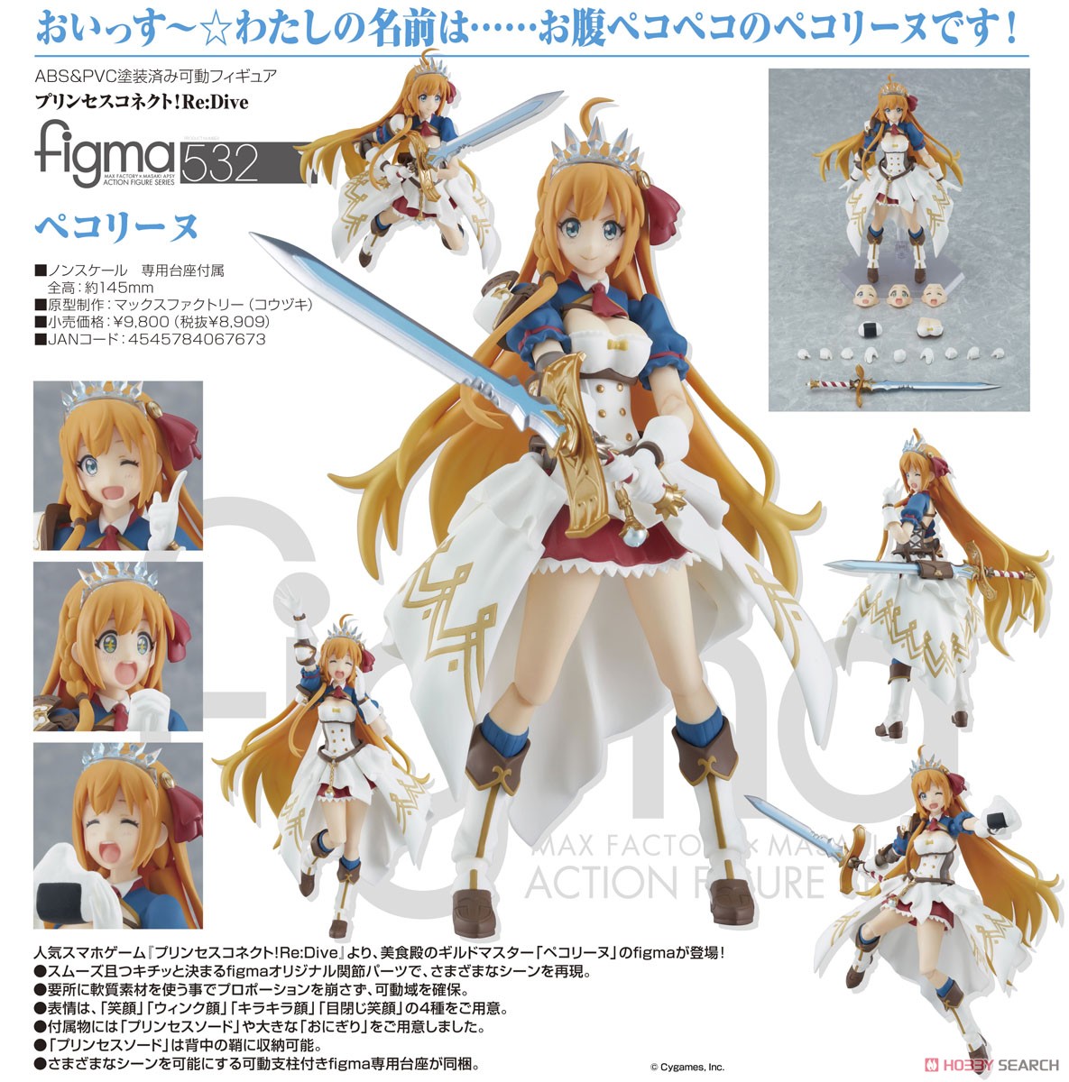 <Preorderที่ 6 คิว🔔เปิดรับPreorder มัดจำ500บาท figma Pecorine (PVC Figure)