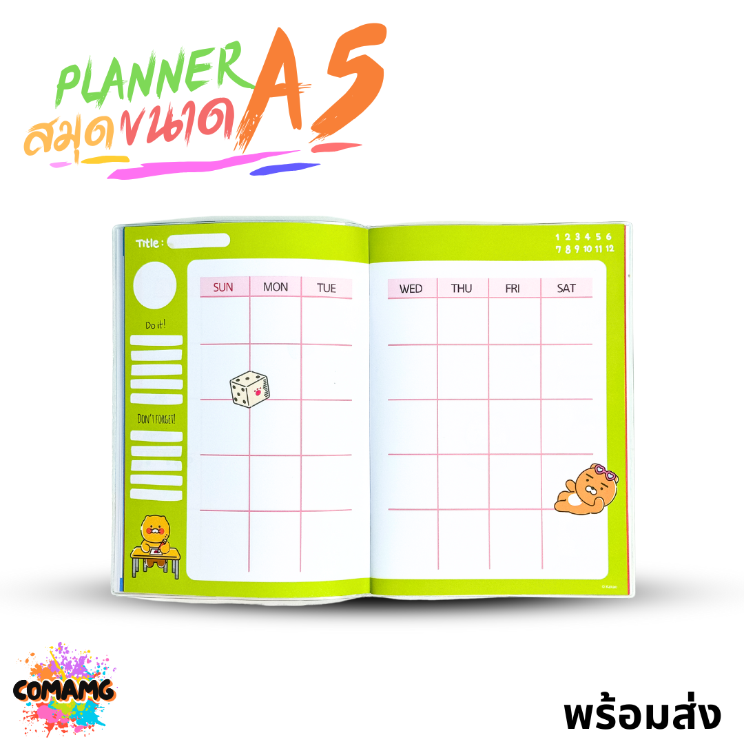 สมุดแพลนเนอร์ Kakao Friends ขนาด A5 ลายลิขสิทธิ์ My Planner รุ่น KK1288 พร้อมส่ง