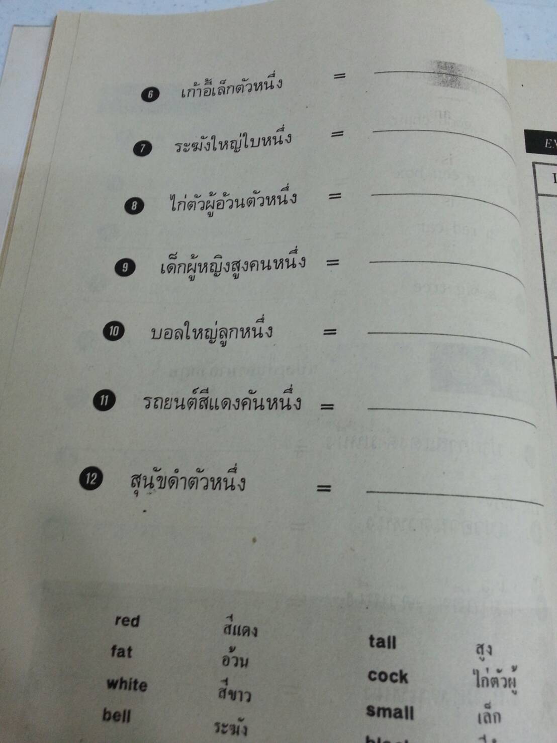 A Practical English Workbook 2 ของสำนักพิมพ์ ศสว