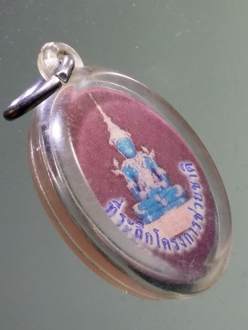 Antig LSD 018 ภาพถ่ายพระแก้วมรกต ที่ระลึกงานบูชาคุณแผนดินไทย สร้างปี 2544 ห้ามจำหน่าย