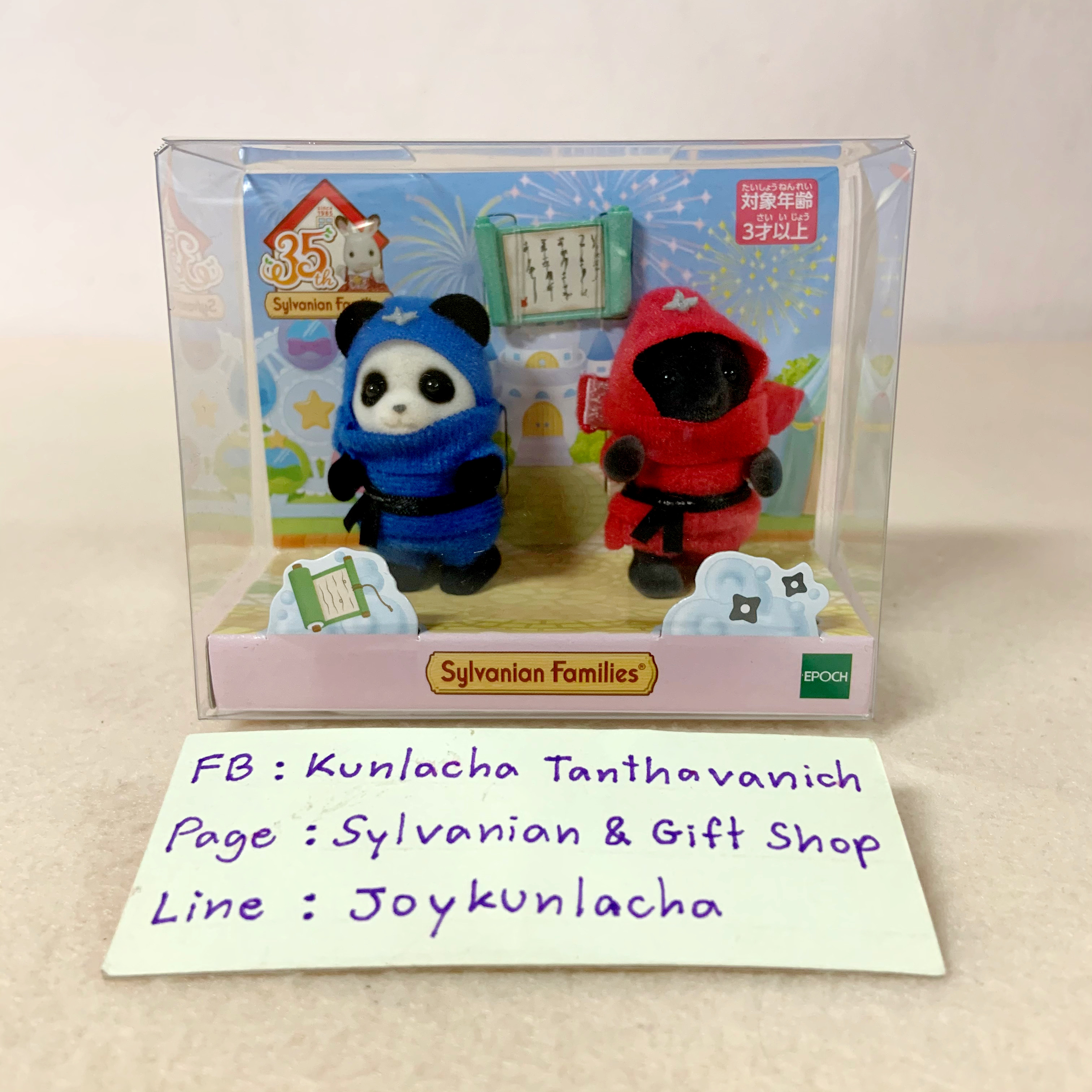 Limited Edition! ตุ๊กตาเบบี้นินจาแพนด้าและนินจาตุ่น พร้อมแผ่นคัมภีร์ ซิลวาเนียนแท้ 35th Anniversary Baby Ninja : Sylvanian Families