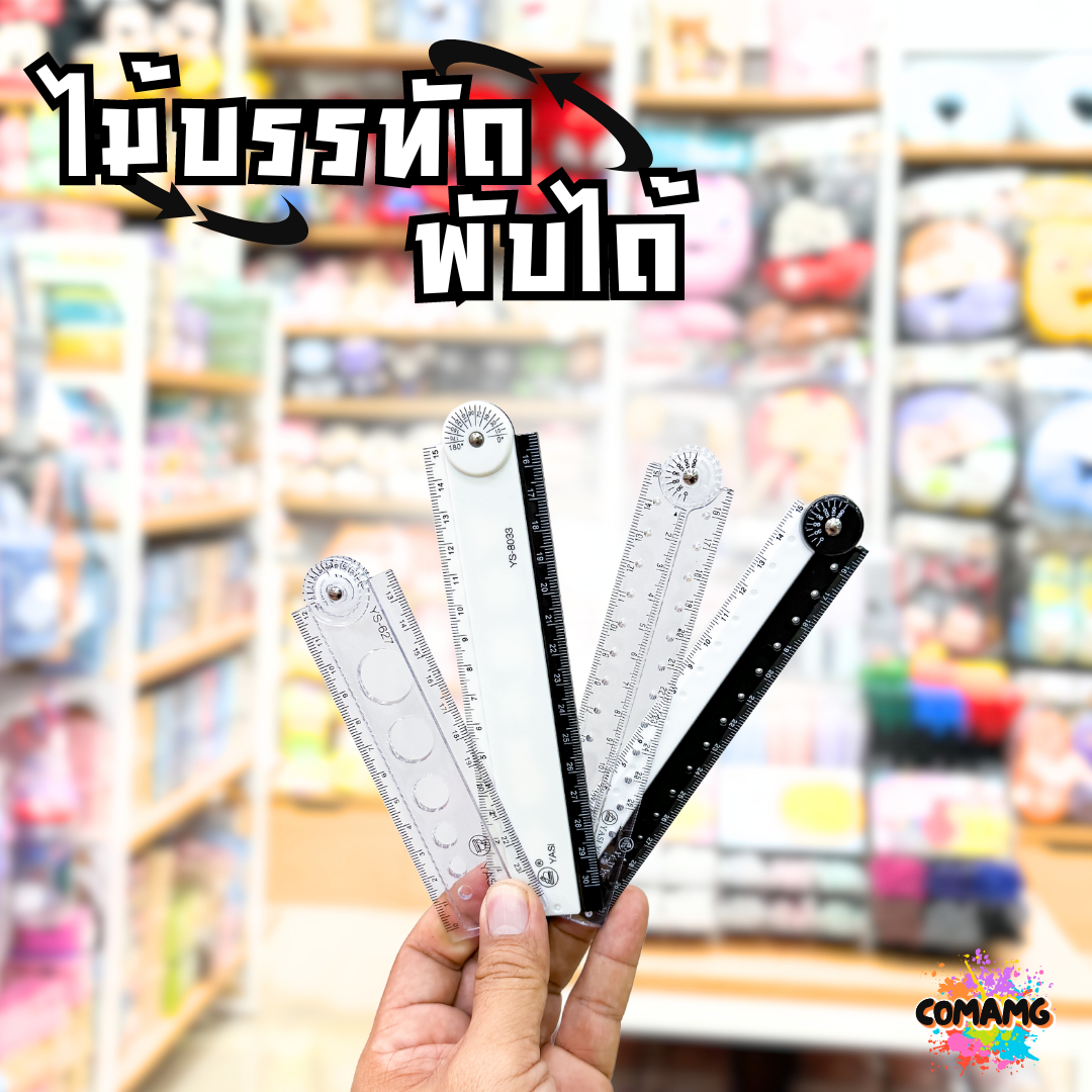 ไม้บรรทัดพับได้ ไม้บรรทัดอะคริลิคใส สไตล์มินิมอลสีขาว/ดำ พับได้ พร้อมส่ง