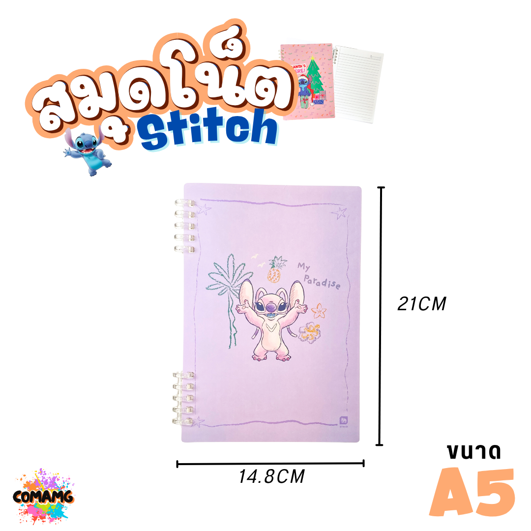 Stitch สมุดสันห่วง พลาสติก ขนาด A5 สติทช์ Elephant รุ่น STWPP-02 / STW-01 ออกบิลได้ พร้อมส่ง