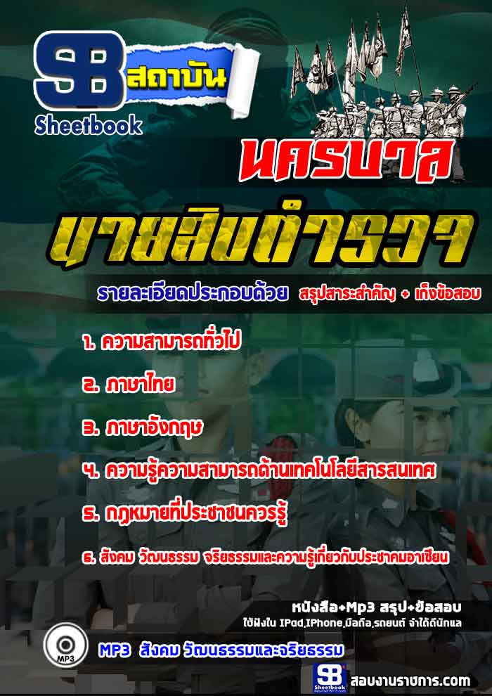 à¹à¸à¸§à¸à¹à¸­à¸ªà¸­à¸ à¸à¸²à¸¢à¸ªà¸´à¸à¸à¸³à¸£à¸§à¸à¸à¸à¸£à¸à¸²à¸¥ NEW