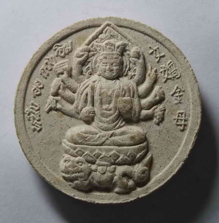 รหัสสินค้า พระเนื้อดิน เนื้อผง เนื้อว่าน 448 พระผงจันทร์ลอยพระพุทธนรสีห์ หลวงพ่อปู่ วัดชนะสงคราม กรุงเทพฯ หลังเจ้าแม่กวนอิมปางพันมือ พระรายการนี้คุณธิติจองเเล้ว