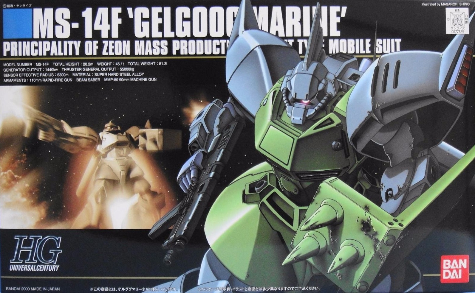 HGUC016 Gelgoog Marine