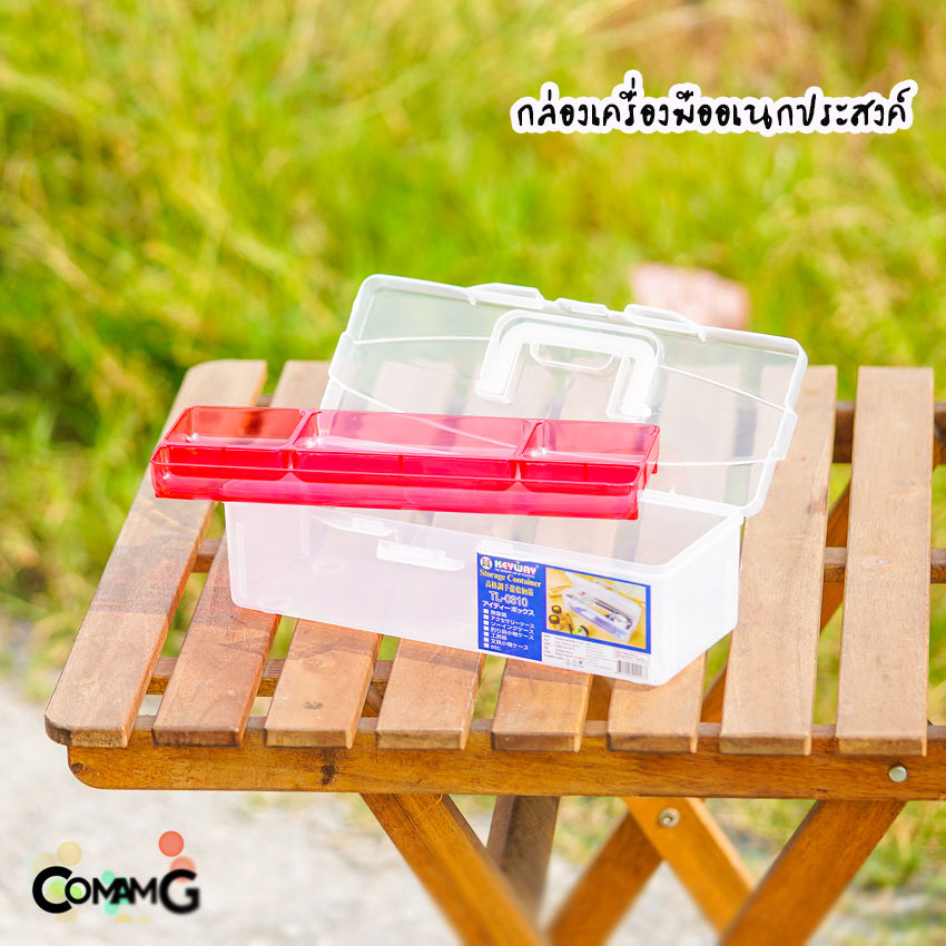 KEYWAY กล่องเครื่องมือ 2 ชั้น กล่องเครื่องมืออเนกประสงค์ รุ่น TL-0310/TL-0410