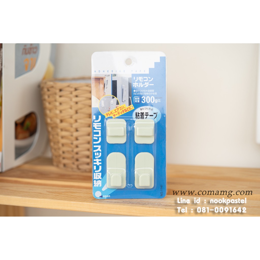 ที่เกี่ยวรีโมต ที่แขวนเก็บรีโมต