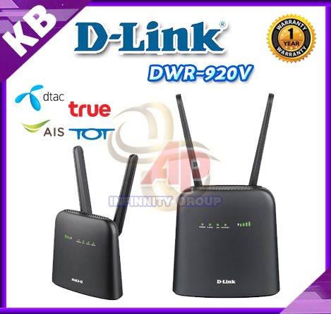 เครื่องแปลงสัญญาณโทรศัพท์มือถือเป็นโทรศัพท์บ้าน 4G รุ่น DWR 920V Wireless N300 4G LTE Voice Router