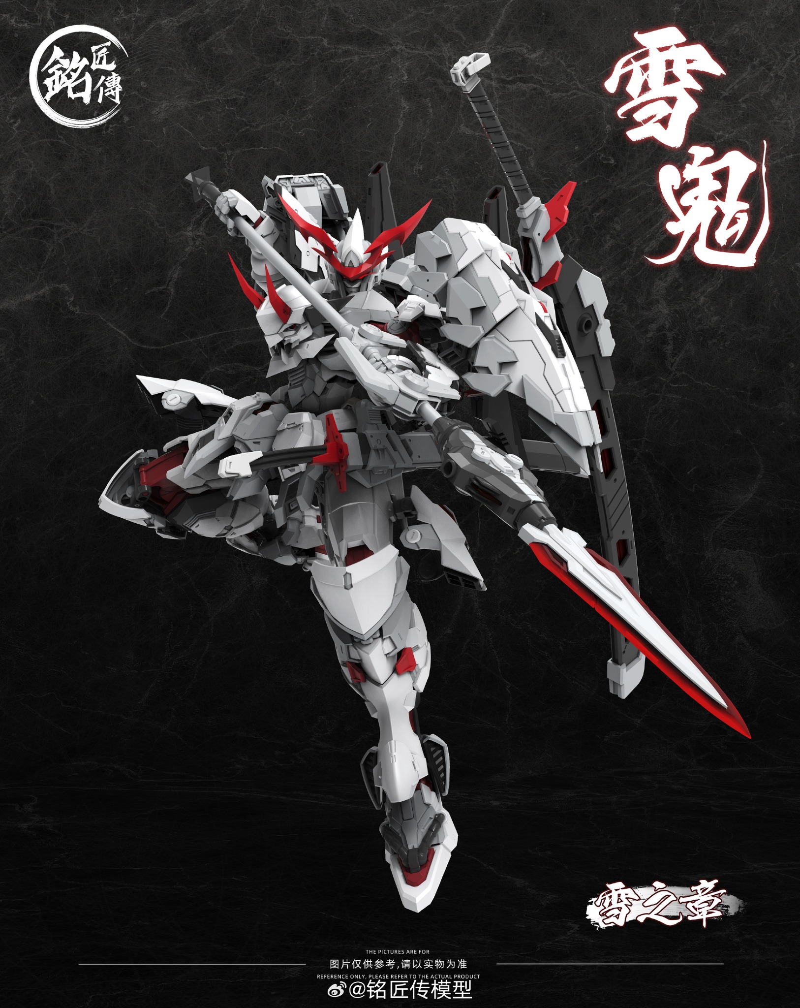 (Preorder ปิดรับวันที่29/3/2025 ) เปิดรับPreorder มัดจำ 100 บาท โมจีน 1/100 RED GHOST : SNOW CHAPTER
