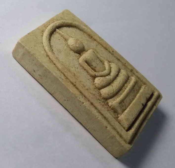 รหัสสินค้า พระสมเด็จ วัดต่างๆ 047 พระสมเด็จเนื้อผงพระอาจารย์ฉวี วัดเขาลมเย็น อำเภอพนัสนิคม จังหวัดชลบุรี