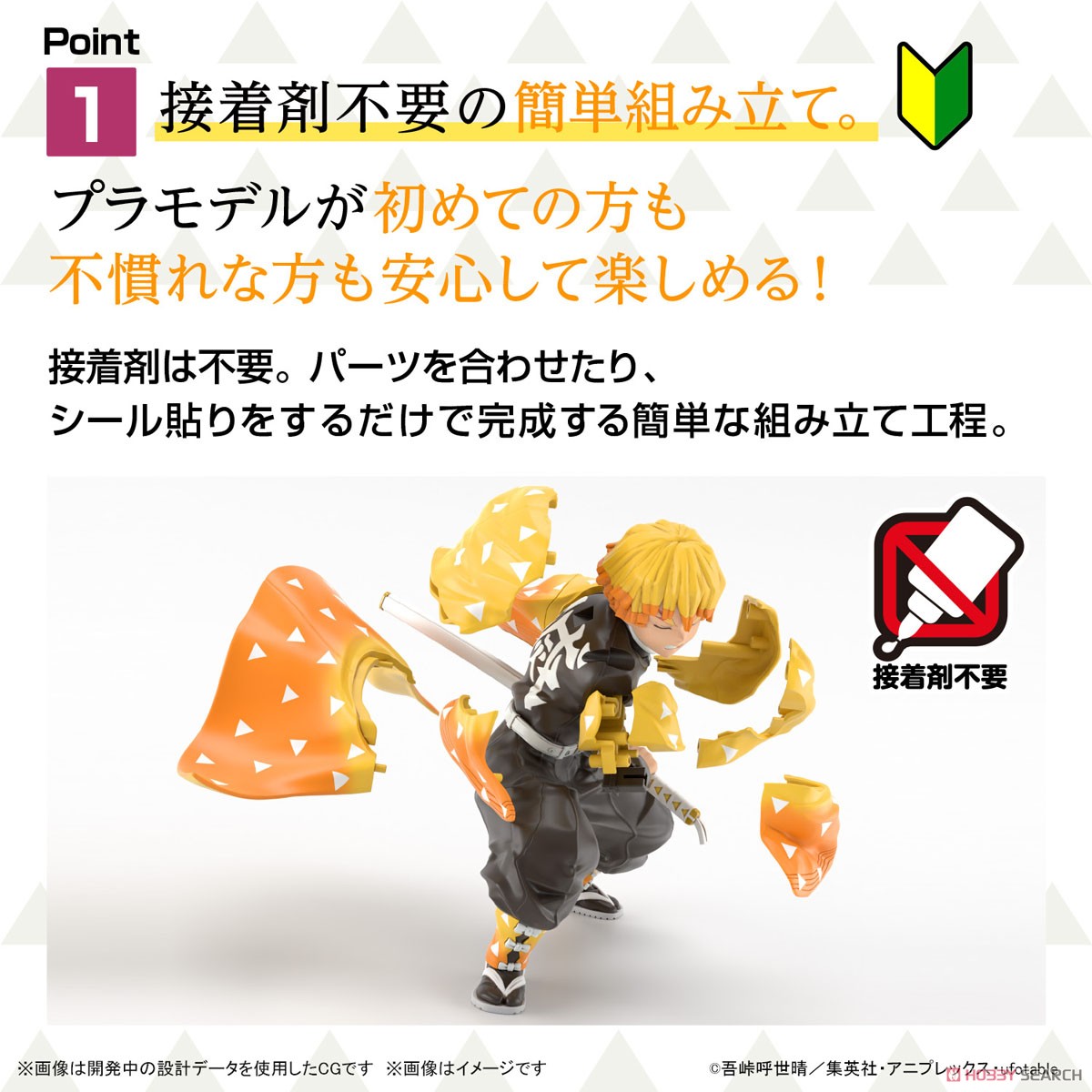 <Preorder ปิดรับวันที่30/9/2023 > 🔔เปิดรับPreorder มัดจำ100 บาท Demon Slayer Model Kit AGATSUMA ZENITSU
