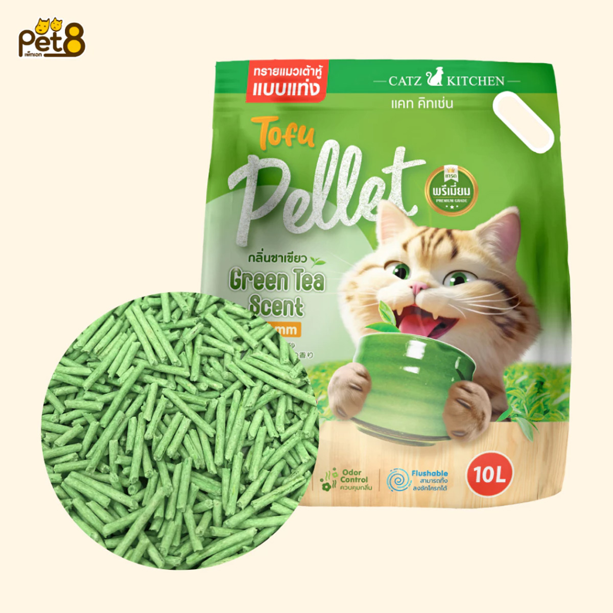 PET8 Catz Kitchen ทรายแมวเต้าหู้ จากไฟเบอร์ถั่วลันเตา ขนาด 10 ลิตร