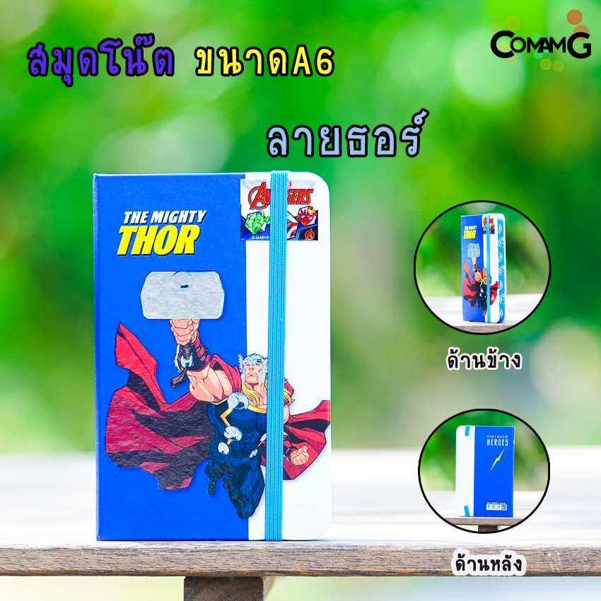 สมุดโน๊ตปกแข็ง ขนาดA5/A6 ลายการ์ตูนเจ้าหญิง/Avengers ชุดสมุดบันทึก สมุดNoteลายการ์ตูน พร้อมส่ง