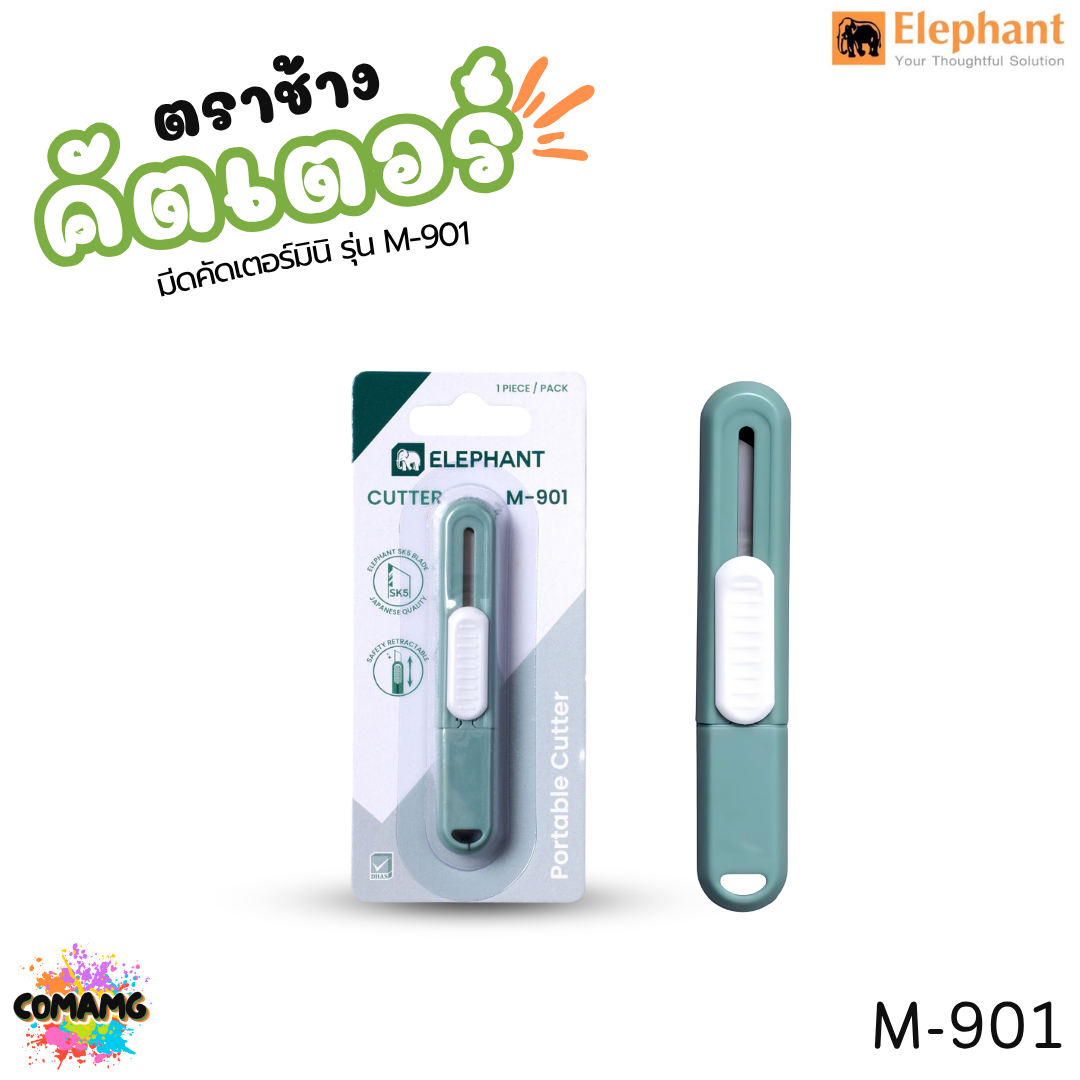 Elephant คัตเตอร์มินิ แบบพกพา รุ่น No.M-901 / M-902 คละสี พร้อมส่ง ออกใบกำกับภาษีได้