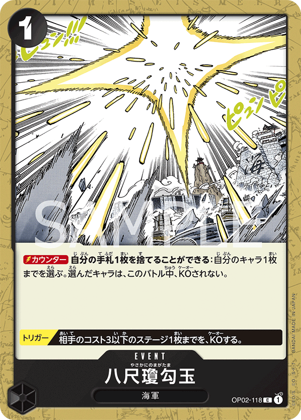 OP02-118 Yasakani Sacred Jewel