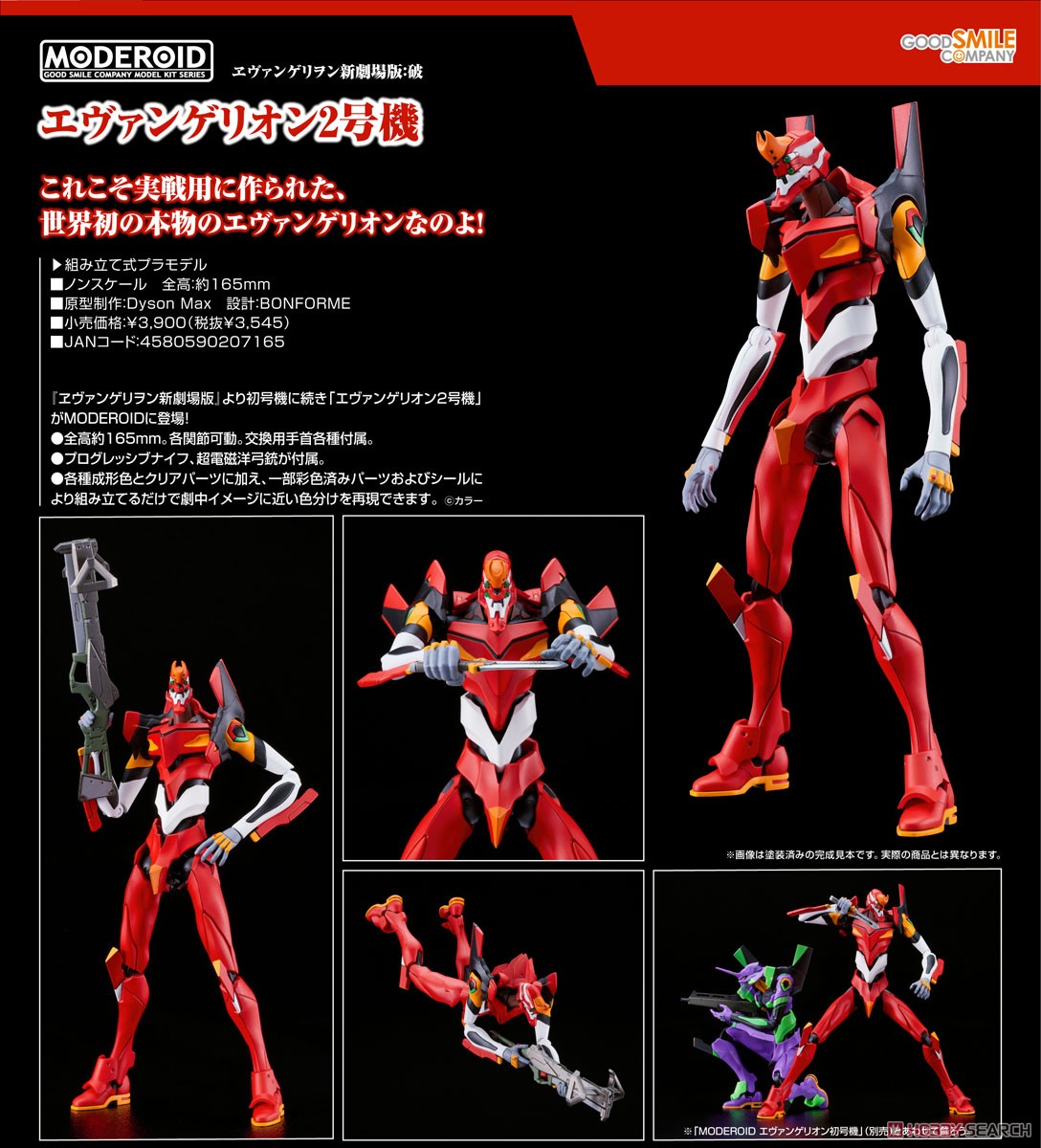 <Preorder ถึงวันที่ 21/3/2025 >เปิดรับPreorder มัดจำ 300 บาท Moderoid Evangelion Unit-02