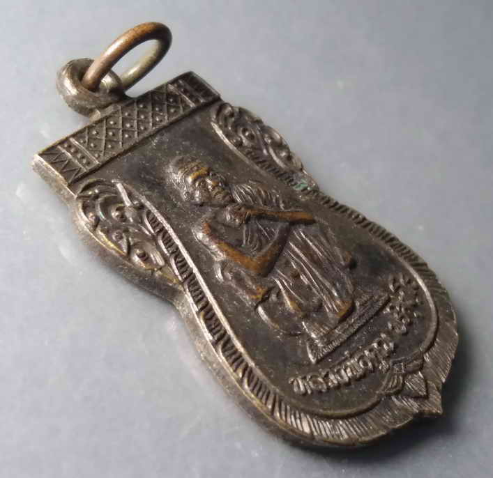 รหัสสินค้า เหรียญคณาจารย์ 385 เหรียญเสมา หลวงพ่อคูณ วัดบ้านไร่ จังหวัดนครราชสีมา