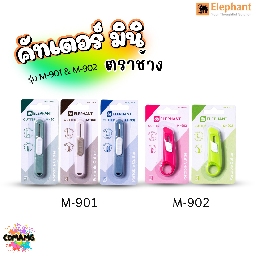 Elephant คัตเตอร์มินิ แบบพกพา รุ่น No.M-901 / M-902 คละสี พร้อมส่ง ออกใบกำกับภาษีได้