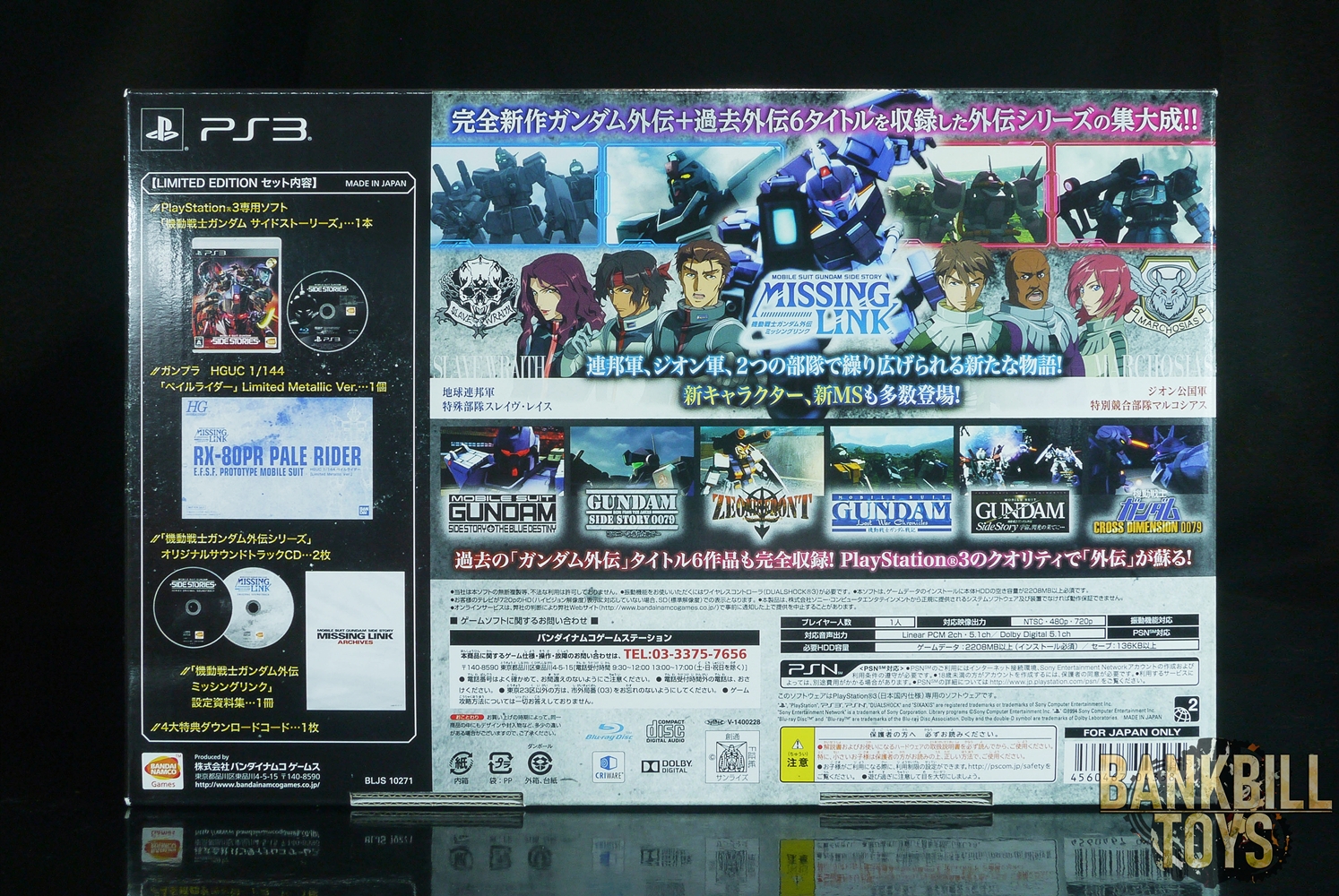 กันดั้ม Bandai Namco PS3 Playstation 3 Mobile Suit Gundam Side Stories Limited Edition