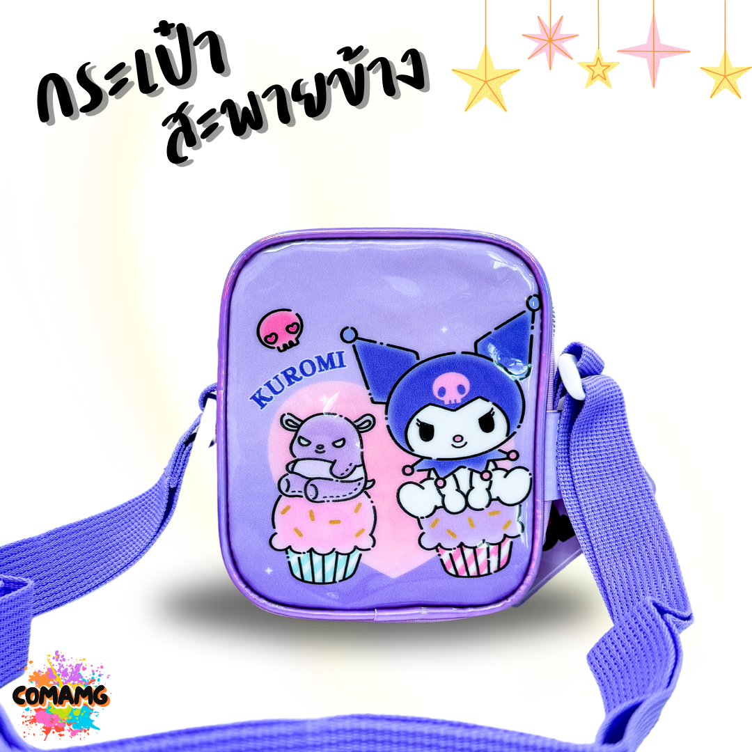 กระเป๋าสะพายข้างเด็ก Sanrio มีซิบ สายปรับความยาวได้ ลิขสิทธิ์แท้ พร้อมส่ง