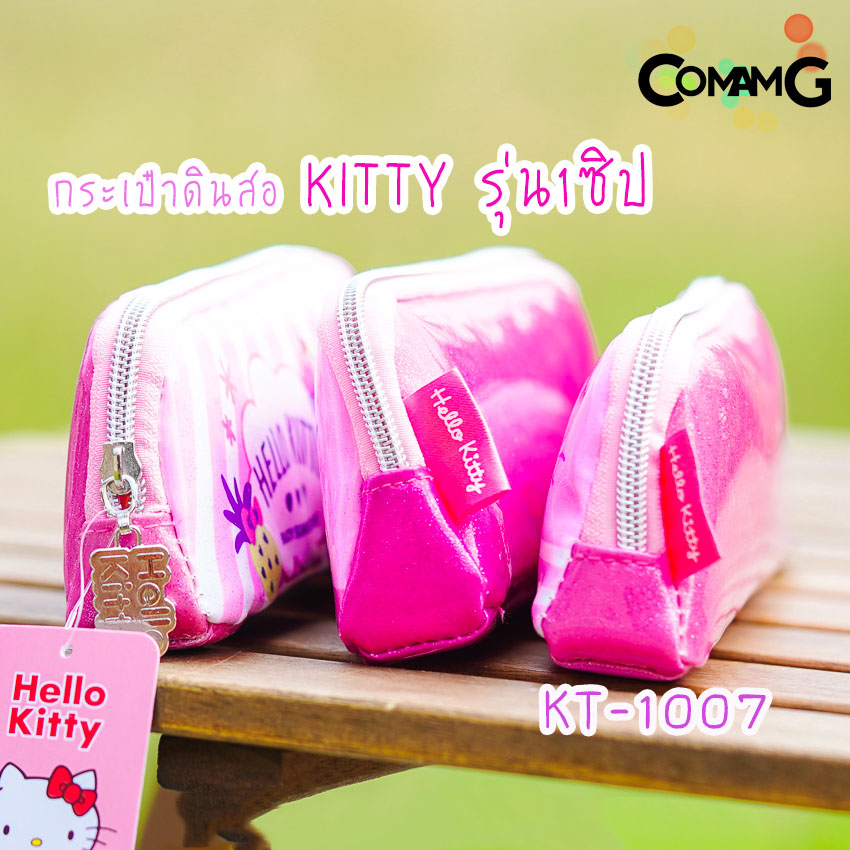 กระเป๋าดินสอคิตตี้ กล่องดินสอ ใส่เครื่องเขียนลายคิตตี้KITTY รุ่น1ซิป ลิขสิทธิ์แท้