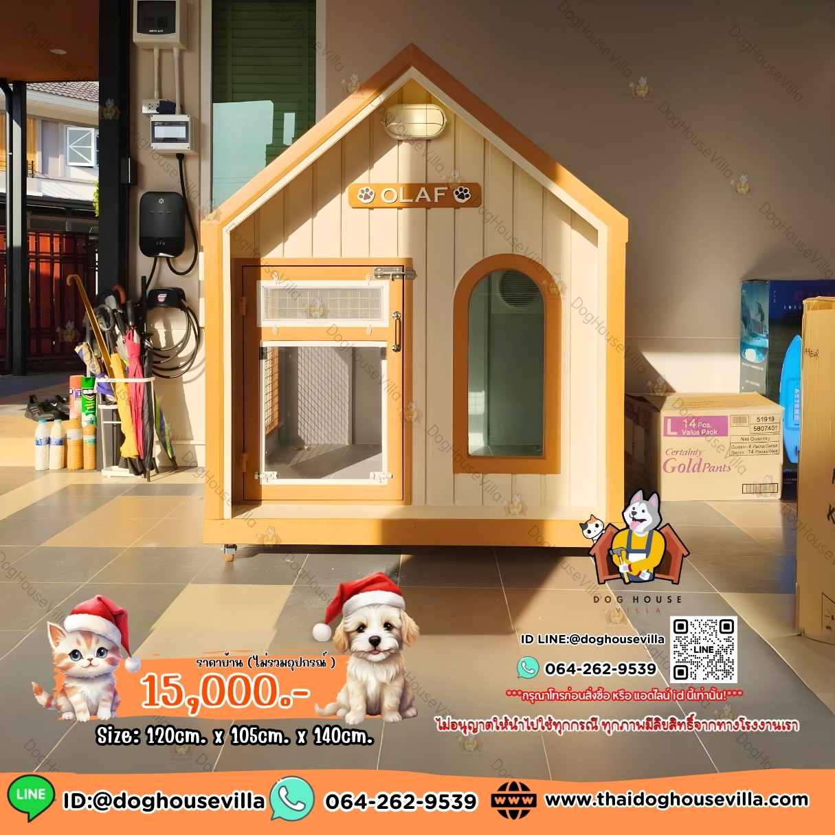 บ้านหมา บ้านแมว DogHouseVilla บ้านสุนัขกลางแจ้ง