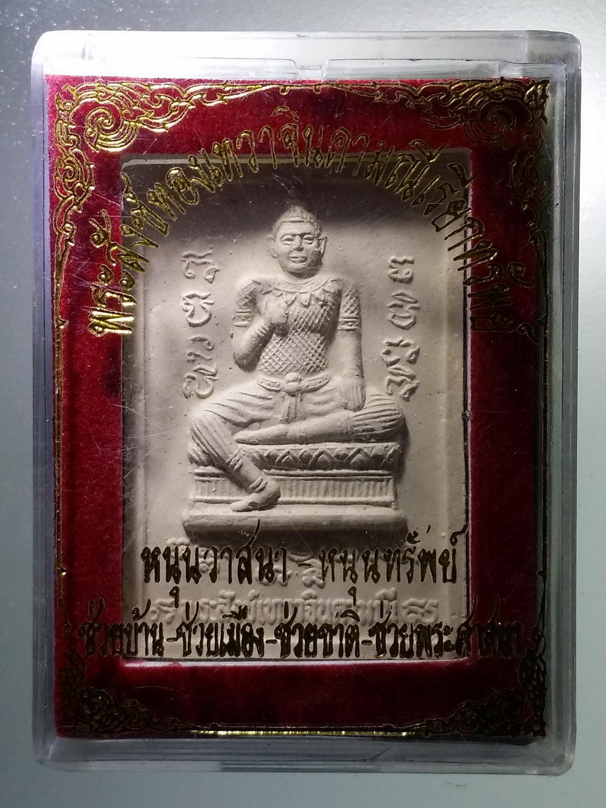 รหัสสินค้า พระมีกล่อง 1319 พระสังข์ทองเทวาจินดามณีเรียกทรัพย์ หนุนวาสนา หนุนทรัพย์ ช่วยบ้าน ช่วยเมือง ช่วยชาติ ช่วยพระศาสนา วัดเจริญสุขาราม บางไผ่เตี้ย เมืองสมุทรสาคร