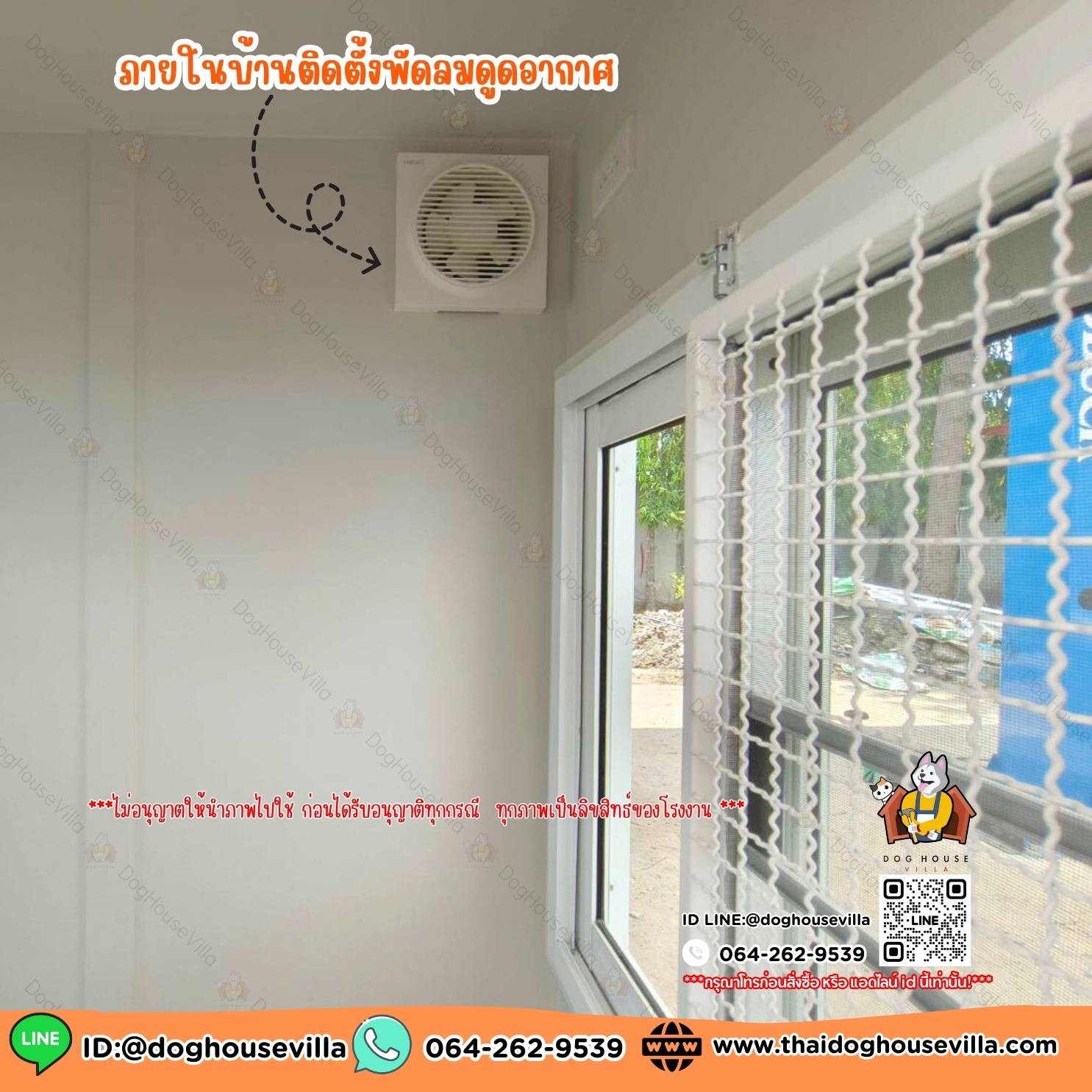 DogHouseVilla บ้านสุนัข บ้านหมา บ้านแมว รองรับการติดแอร์ มีสีให้เลือก