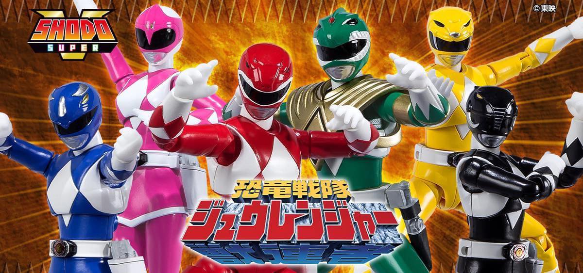Shodo Super Sentai Zyuranger จูเรนเจอร์ มือ1