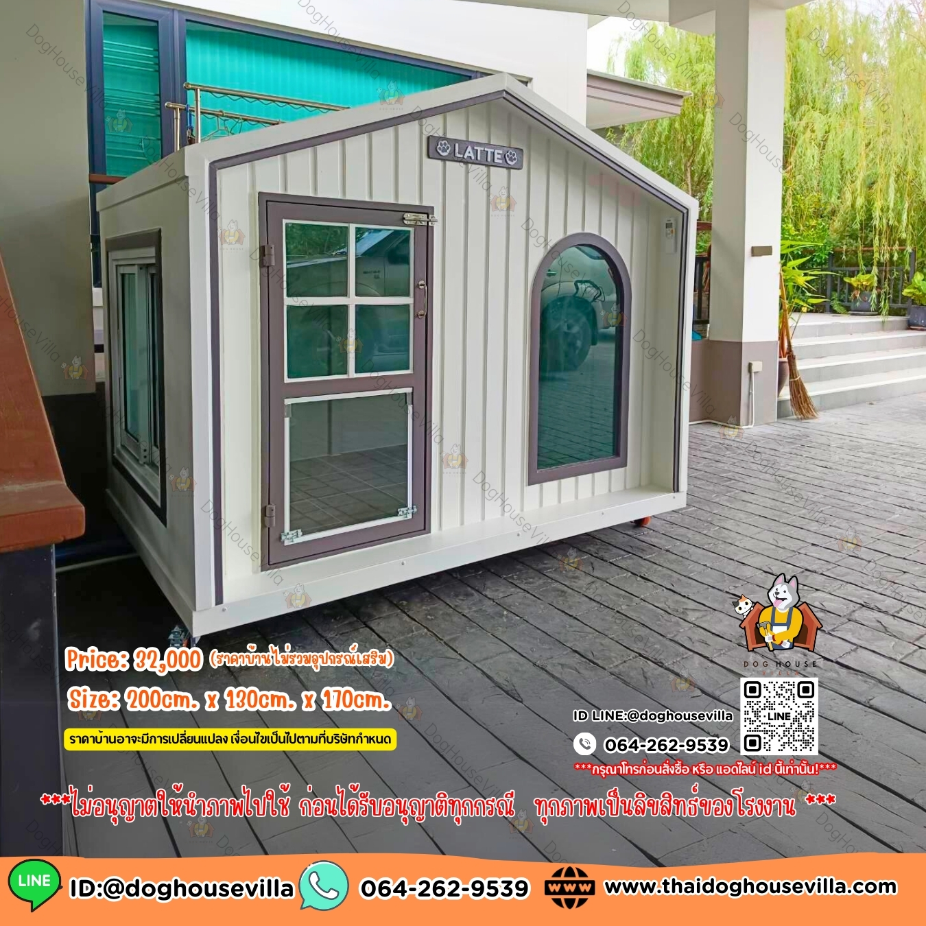 DogHouseVilla บ้านหมา บ้านแมว บ้านสุนัข รุ่นรองรับการติดแอร์
