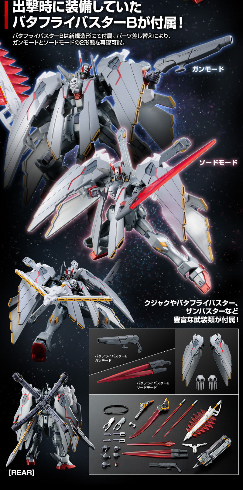 กันดั้ม Bandai Spirits Gunpla Premium Bandai Hobby Online Shop Limited HGUC 1/144 XM-X0 Crossbone Gundam X-0 Full Cloth