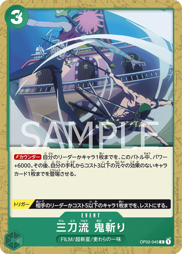 OP02-045 Three Sword Style Oni Giri