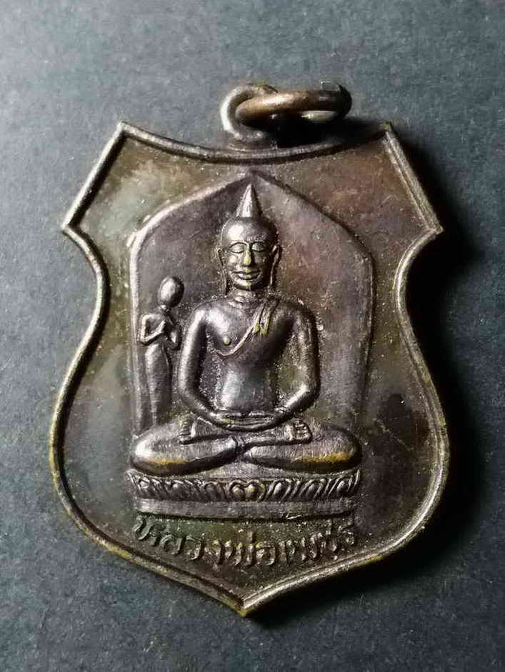 รหัสสินค้า พิษณุโลก 027 เหรียญพระพุทธหลวงพ่อเพชร วัดหน้าพระธาตุ อำเภอนครไทย จังหวัดพิษณุโลก พระรายการนี้ให้เช่าบูชาแล้ว