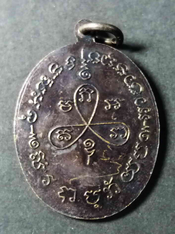 รหัสสินค้า ชลบุรี 023 เหรียญพระอุปัชฌาย์อี๋ วัดสัตหีบ จ.ชลบุรี รุ่นย้อนยุค สร้างปี 2559 ที่ระลึกสร้างโรงเรียนพระปริยัติธรรม