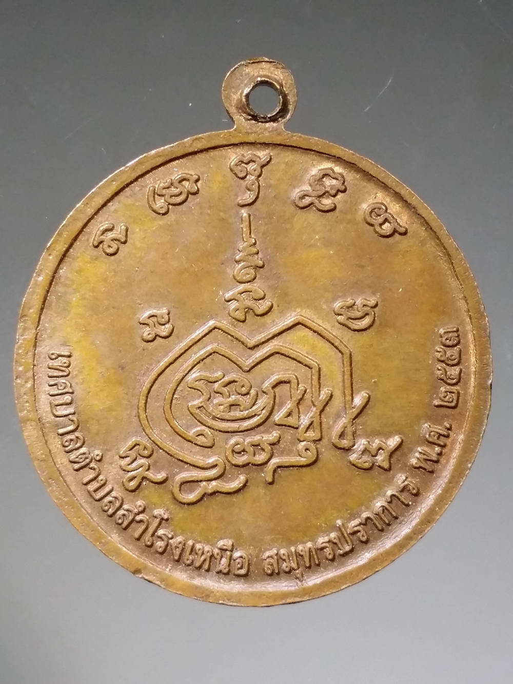 รหัสสินค้า เทพจีน - เทพฮินดู 040 เหรียญพระพิฆเณศวร จัดสร้างโดยเทศบาลตำบลสำโรงเหนือ จังหวัดสมุทรปราการ สร้างปี 2553