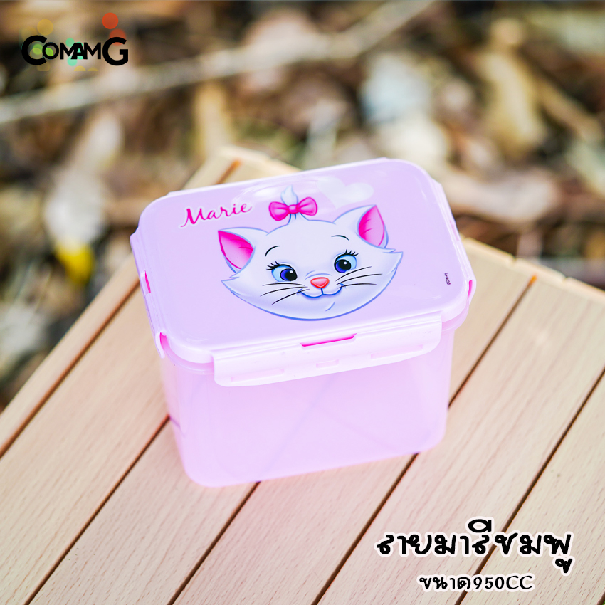 กล่องข้าวเด็ก Lock Sure แบบฝาล็อค กล่องอาหาร ความจุ950ml สามารถเข้าไมโครเวฟได้
