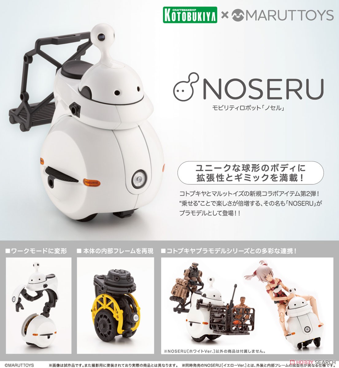 <Preorderปิดรับพรี 12/9/2021 >เปิดรับPreorder มัดจำ 200 บาท Maruttoys Noseru [White Ver.] (Plastic model)